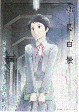 药屋少女的独语第二季 高清动漫在线观看